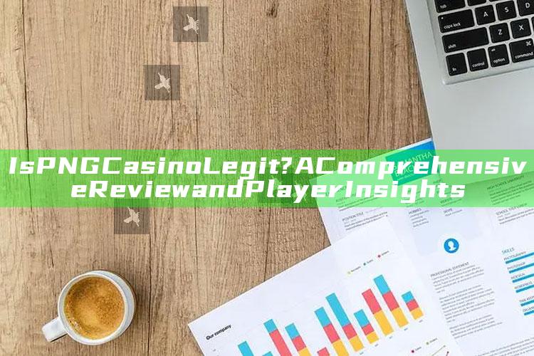 Is PNG Casino Legit? A Comprehensive Review and Player Insights